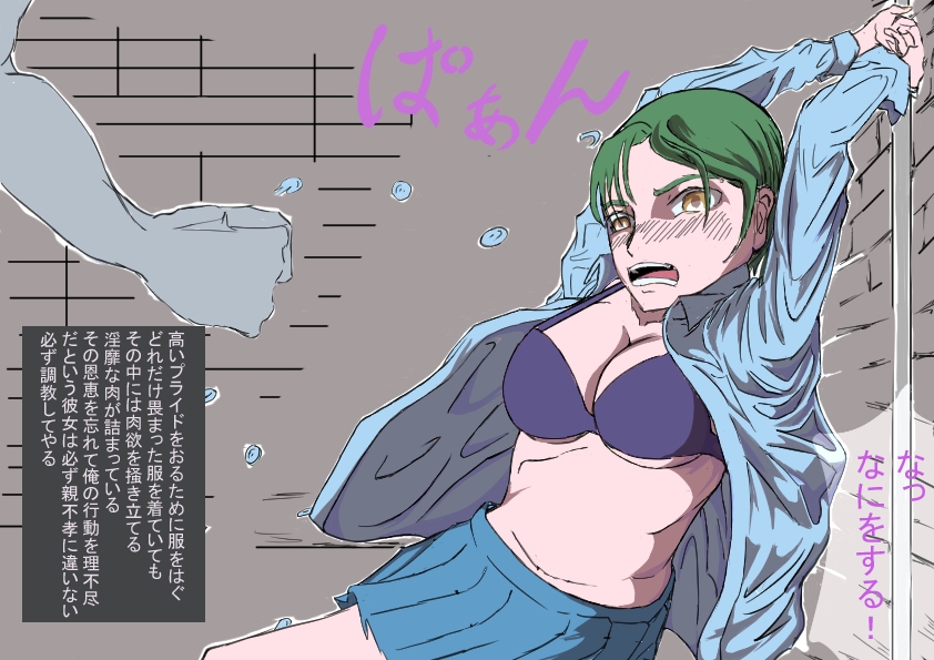 王子様拘束文書-陥堕負絶-