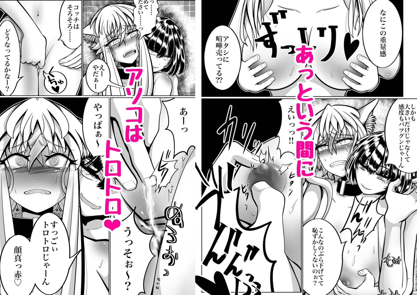 性奴○堕ちお姉ちゃんとフタ×フタ化えっち