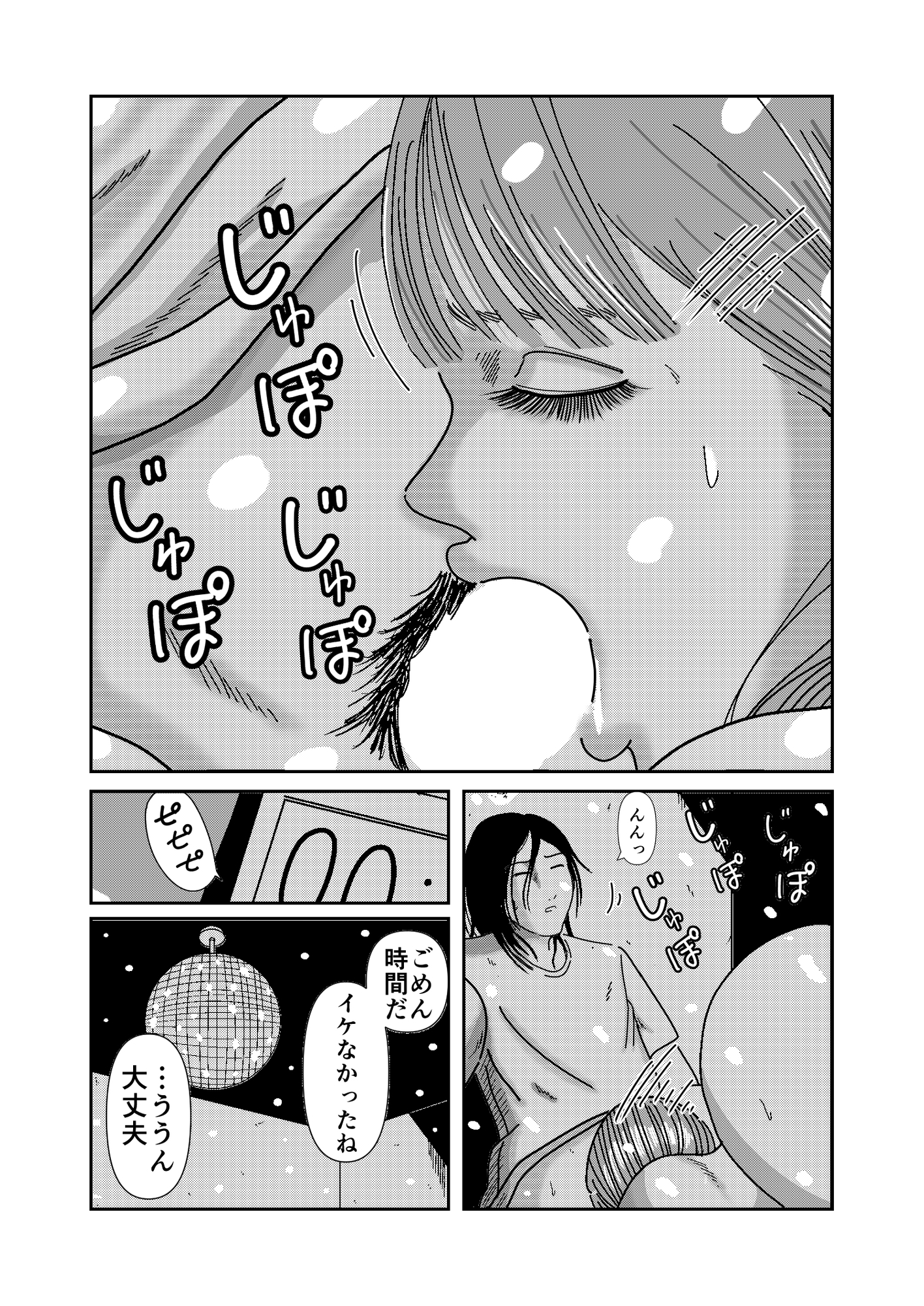 成長した教え子と濃密性交