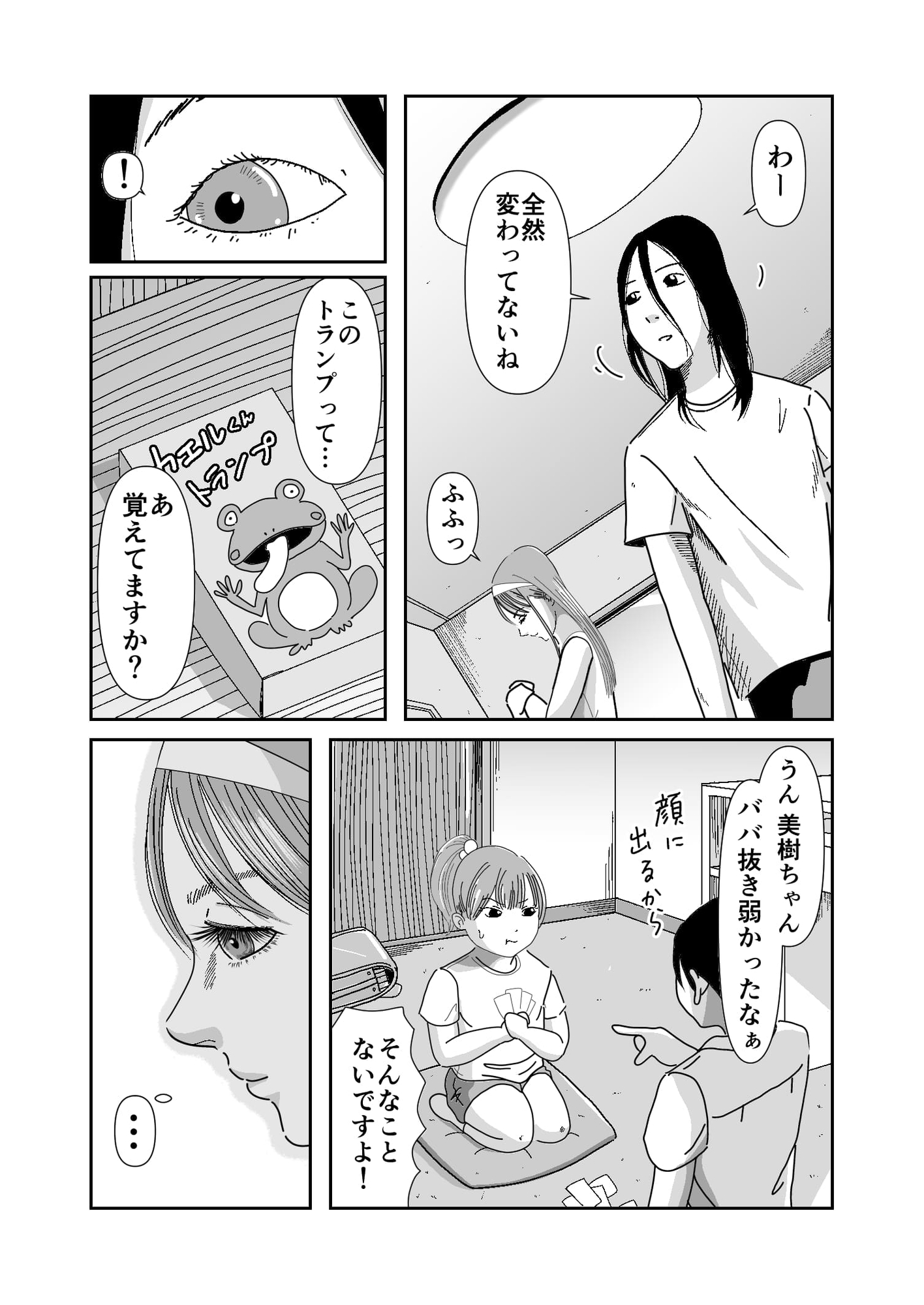 成長した教え子と濃密性交