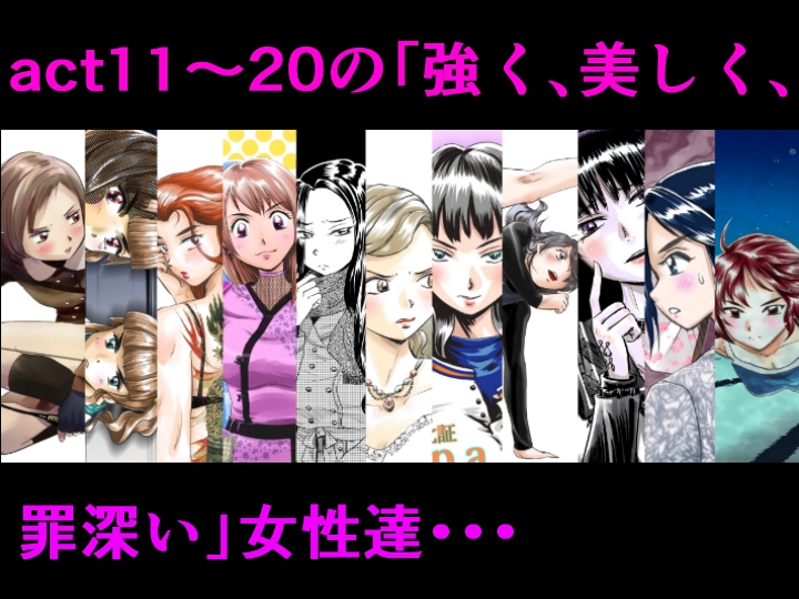 縛闘姫伝SPHINXact11～20アートブック