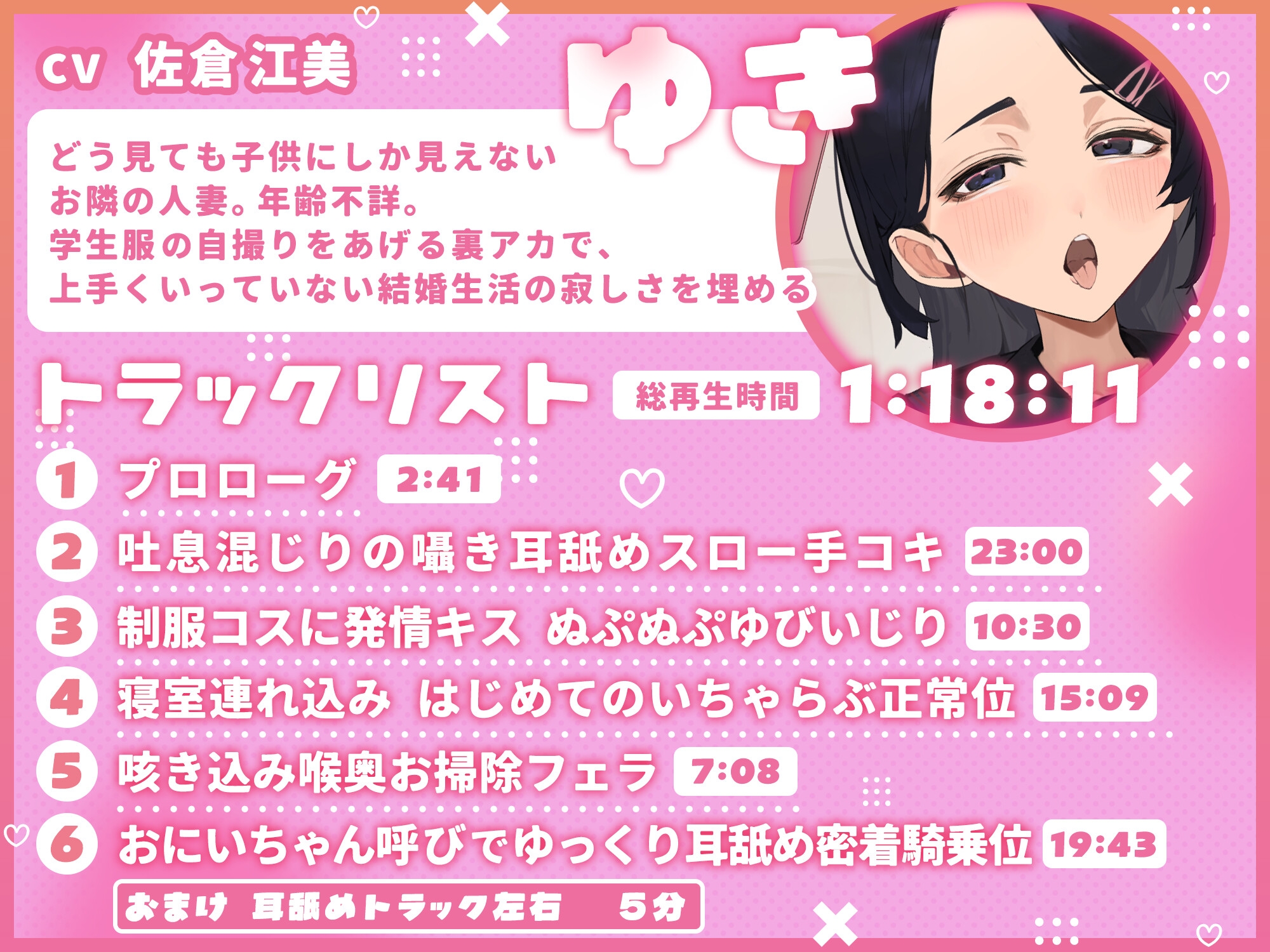 見た目が幼い年上人妻といちゃらぶ制服コス不倫