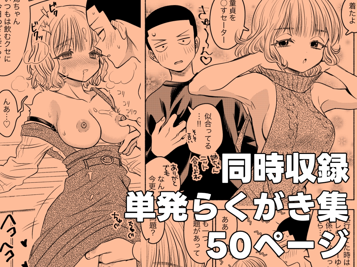 同棲してる姉と弟2タガが外れてヤリ部屋化