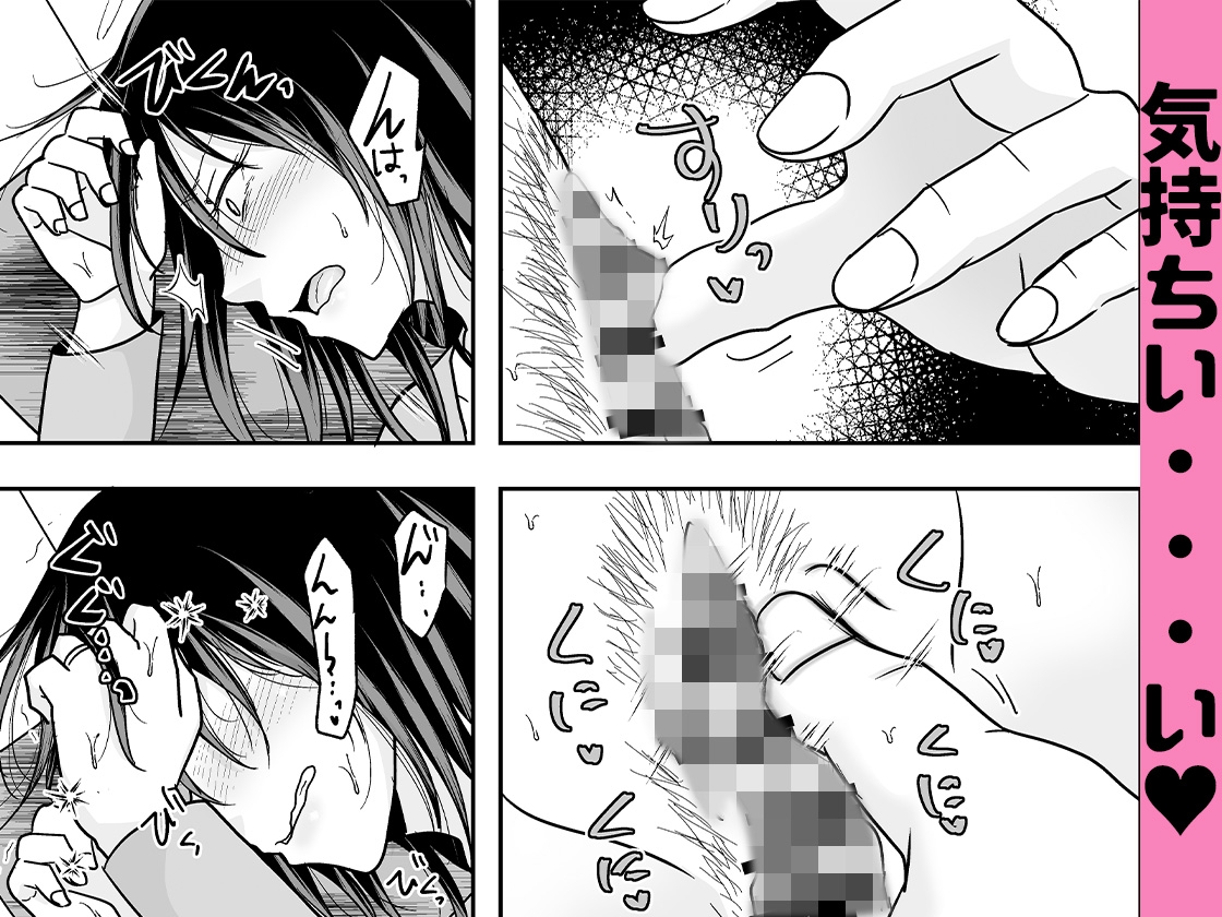 一回だけでもシてみない?