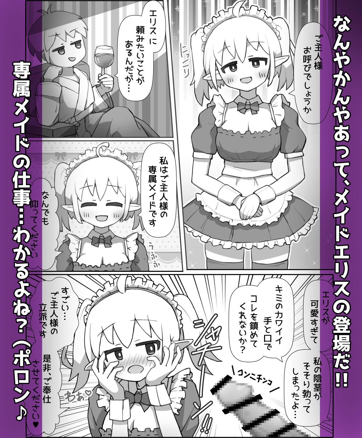 あたシコおじさんネトゲ転性2
