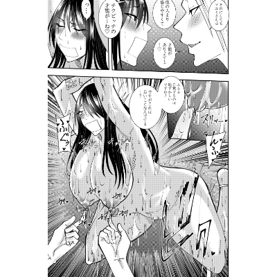 潜入スパイ時雨マユミ 教団潜入・乳首ローション水責めの儀編