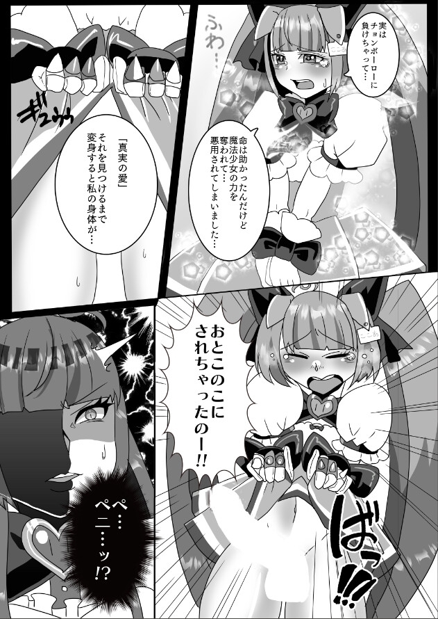 ママを女にしてしまった日