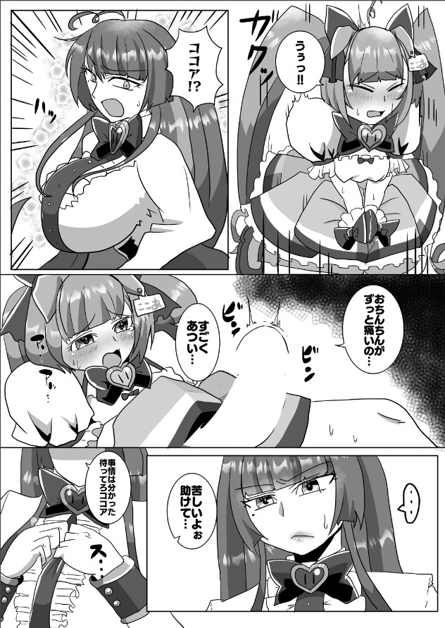 ママを女にしてしまった日