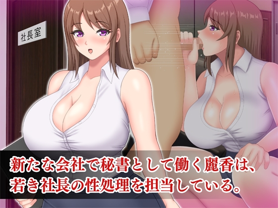 ムチムチ巨尻の社長秘書2