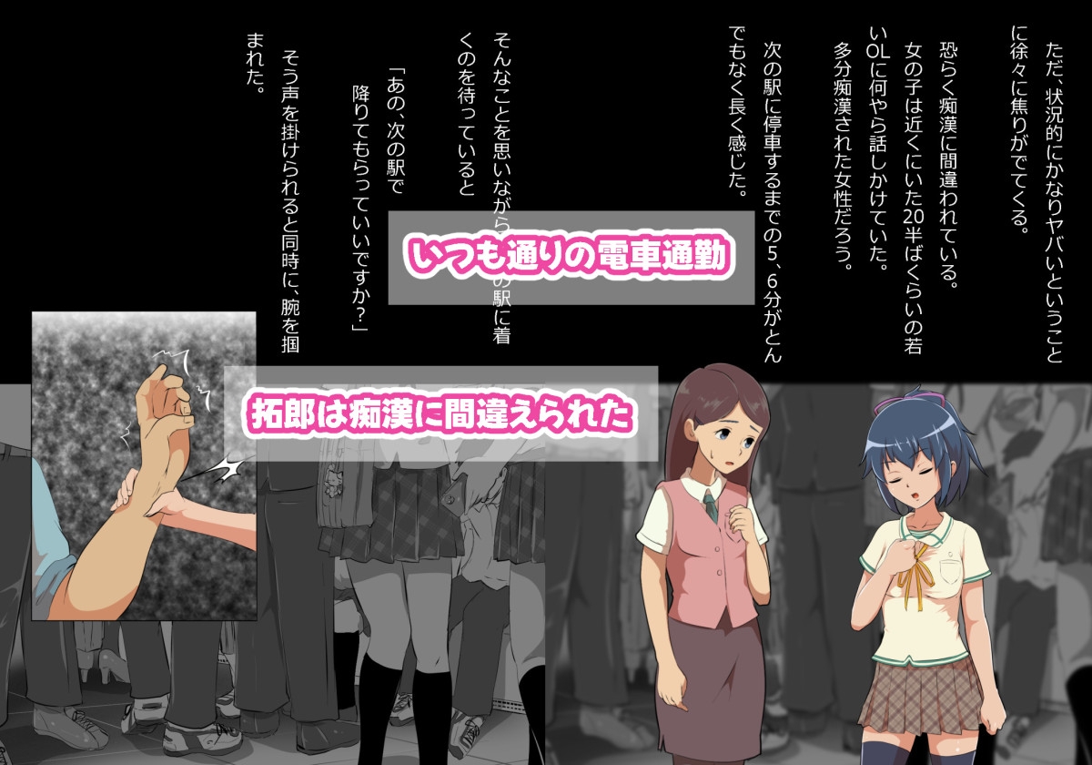 痴○に間違えられたけど色々あってイチャラブ関係になった