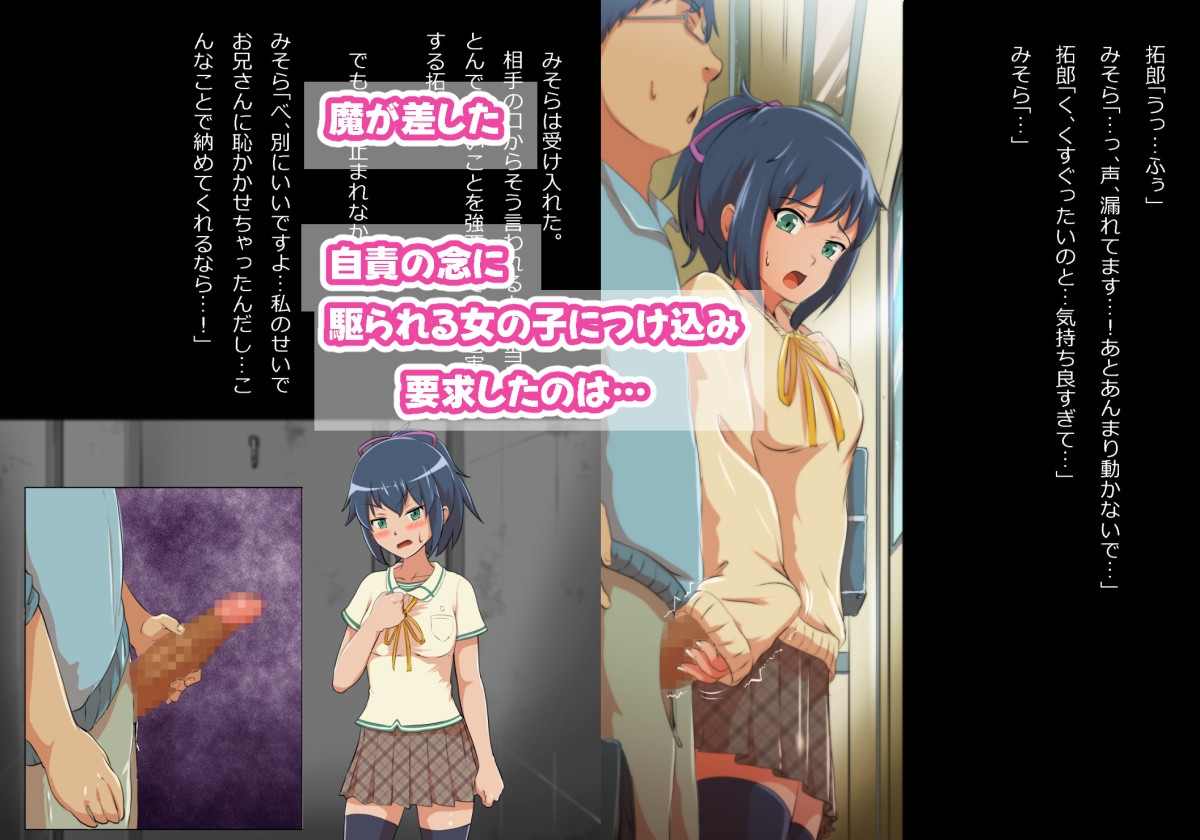 痴○に間違えられたけど色々あってイチャラブ関係になった