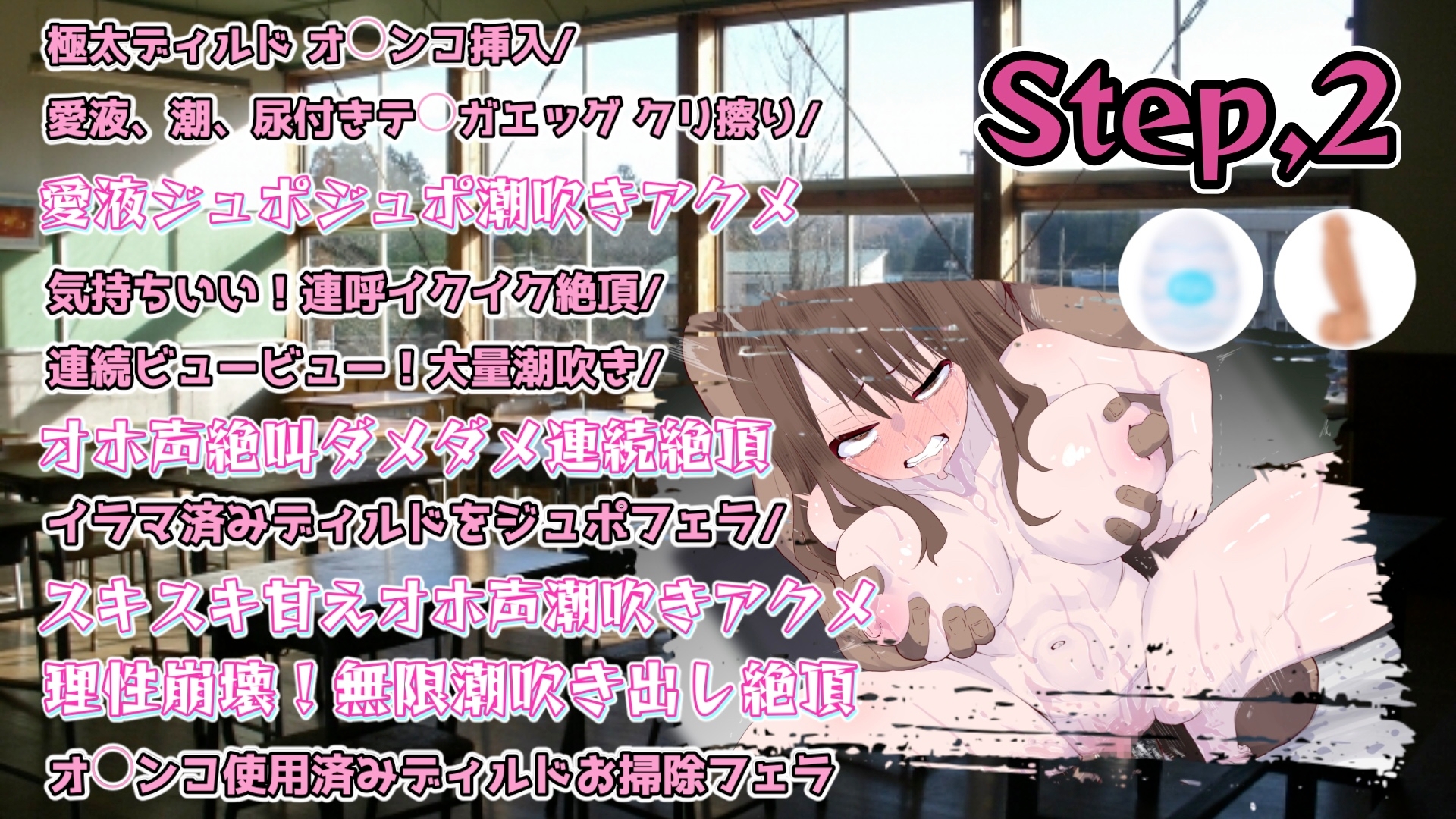 『女体快楽実験場』 被験体No,010「なな」Stage,1前編