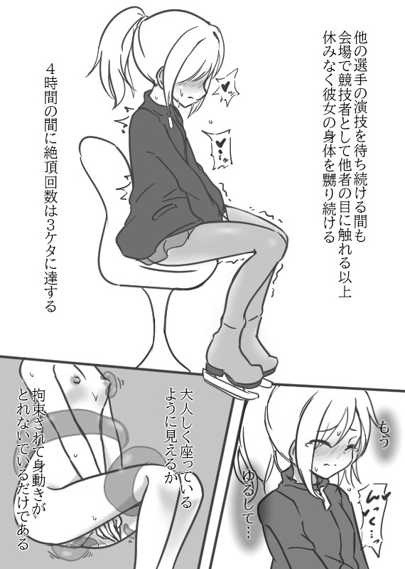 フィギュアスケートの妖精