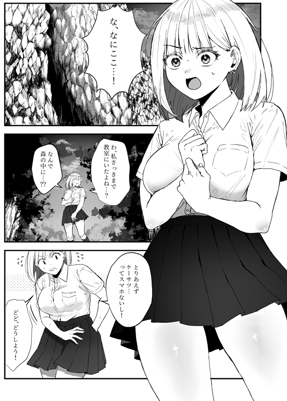 異世界転移×JK×蟲