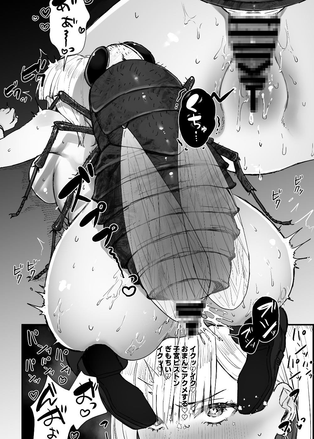 異世界転移×JK×蟲