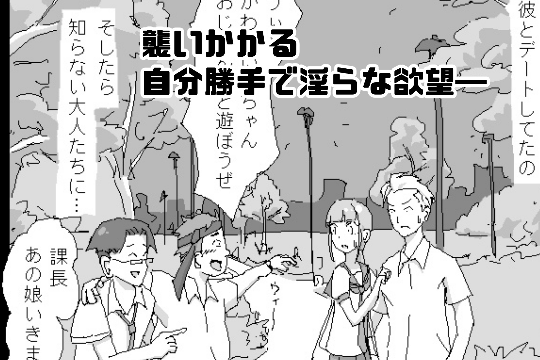 シャットダウンラブ 第1話:崩れる日常