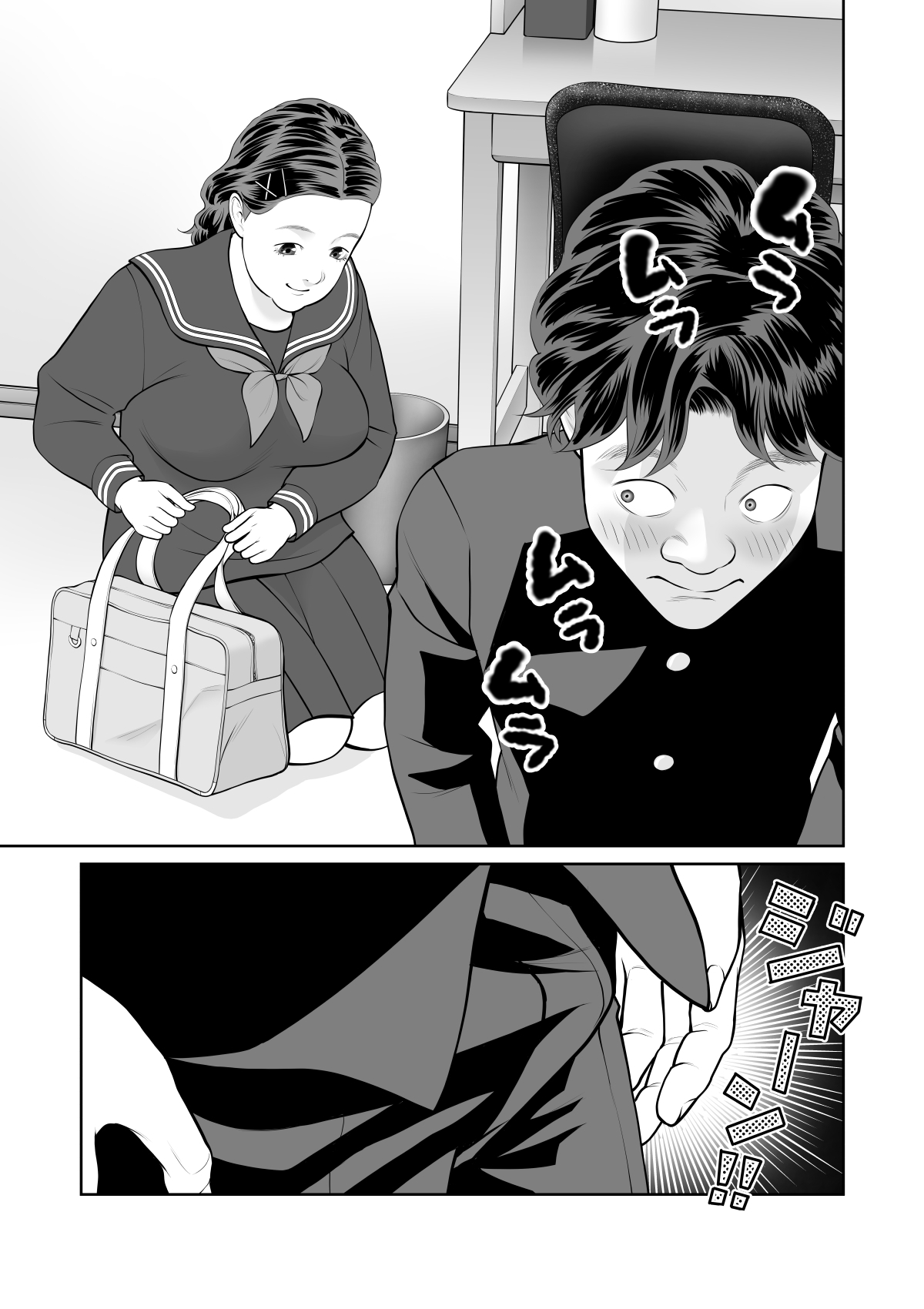 入れたら絶交 第2話