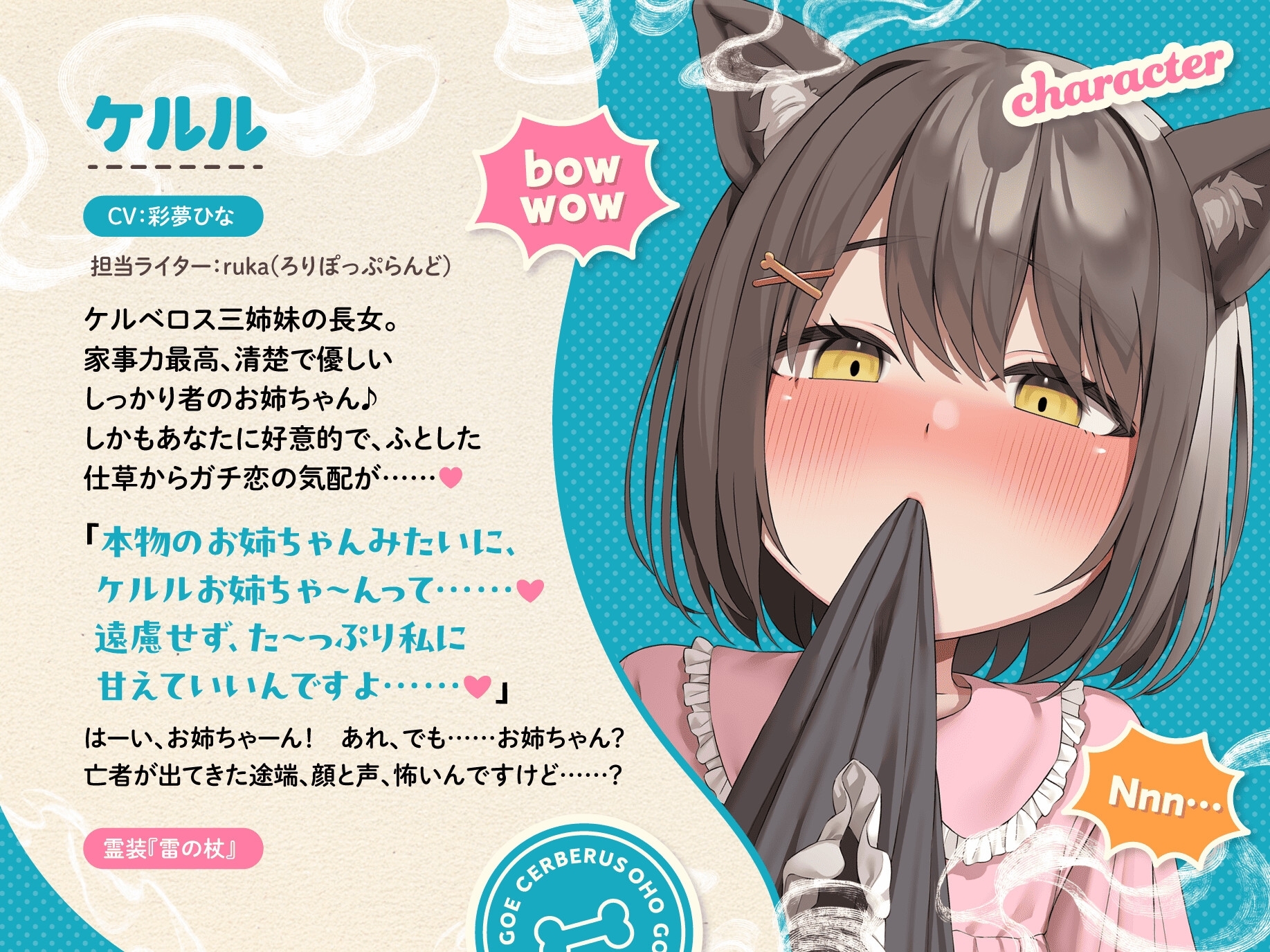 【4周年記念作品】吠えろオホ声ケルベロス～三重人格のぷにまんケモ耳っ子との三者三様ドスケベえっちで俺のペニ棒(地獄の門)が渇く気配ないんだが～【ちんぽから亡者】