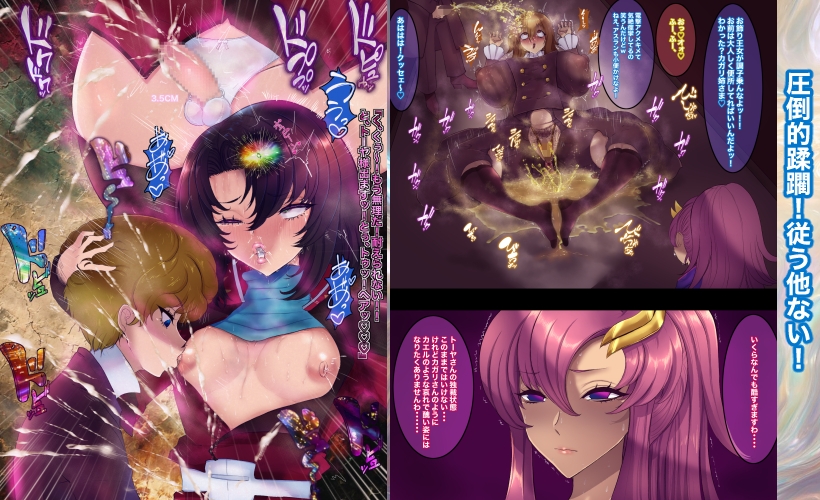 機動精子SEXSEED4 4人のキラキラ種割れ