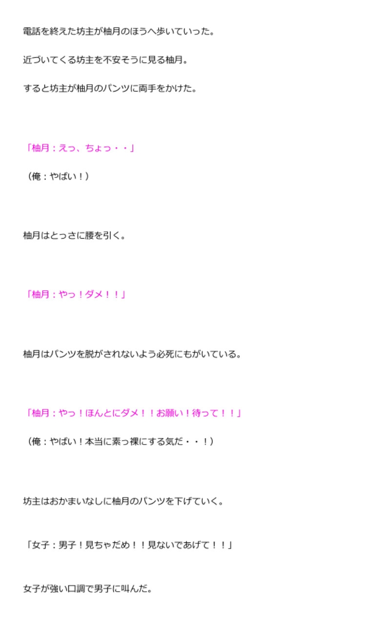 【R-18】柚月 ～彼女がクラスメイトの前で裸にされた～