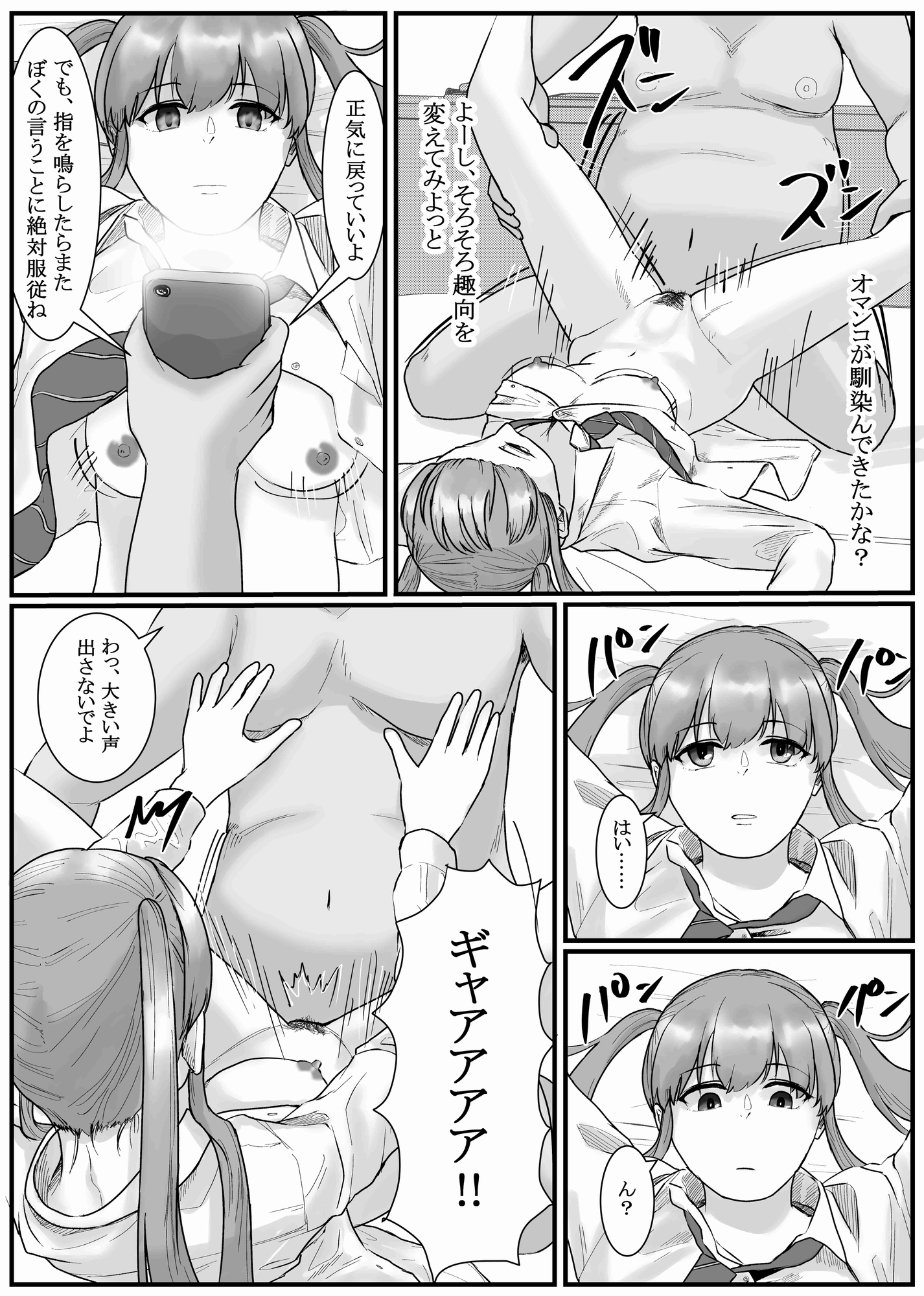 催●アプリ同意あり性交渉記録