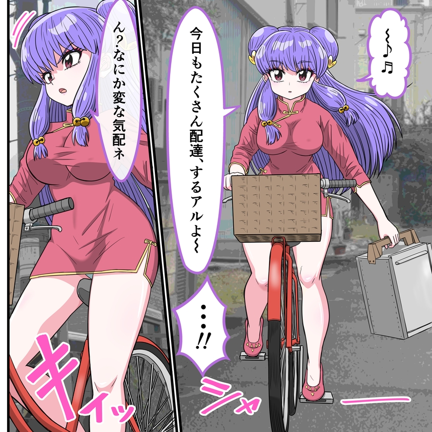 アニメキャラとセックルできるアプリ38、「らん○1/2」シャンプー編