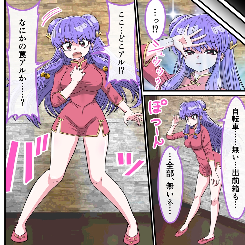 アニメキャラとセックルできるアプリ38、「らん○1/2」シャンプー編