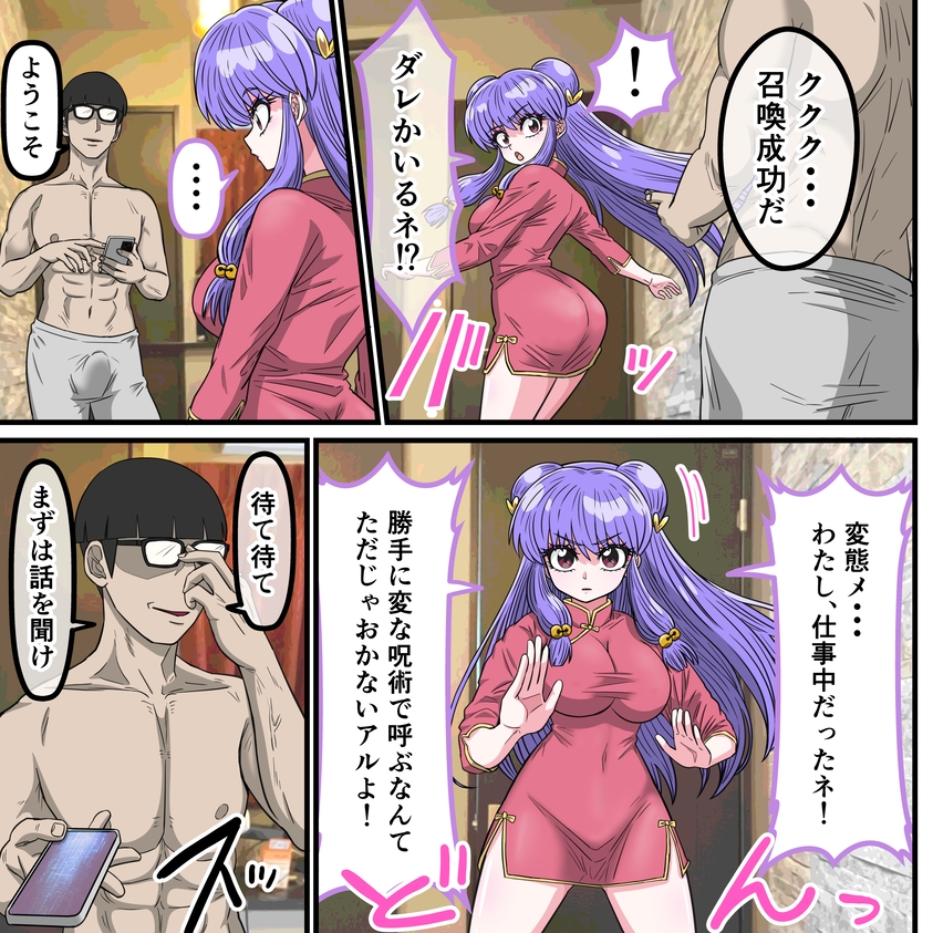 アニメキャラとセックルできるアプリ38、「らん○1/2」シャンプー編