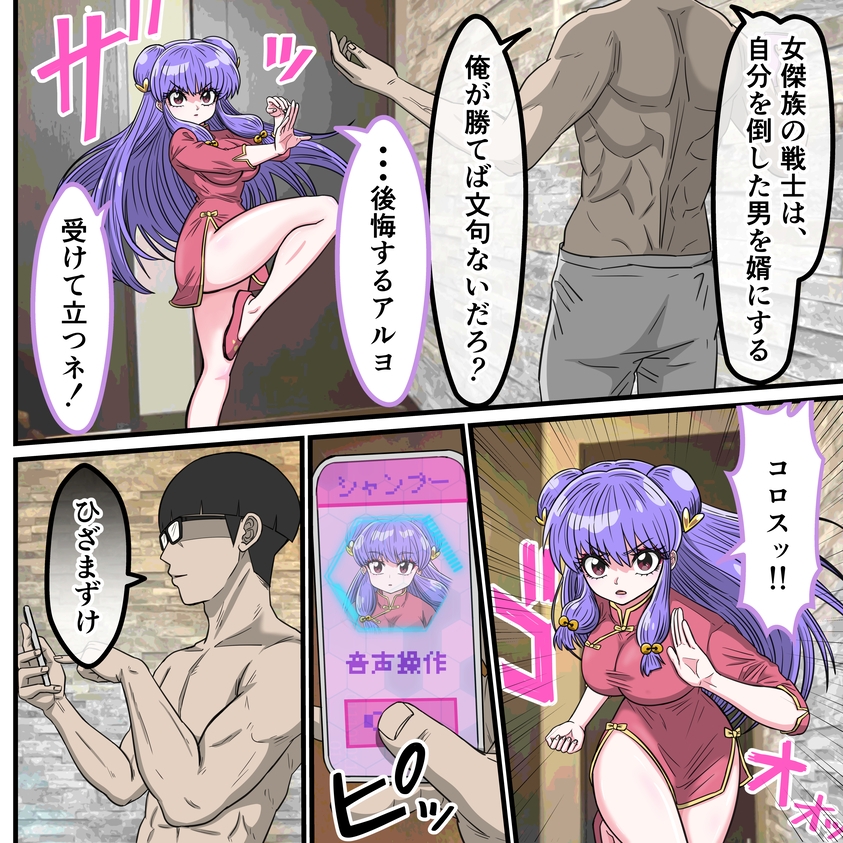 アニメキャラとセックルできるアプリ38、「らん○1/2」シャンプー編