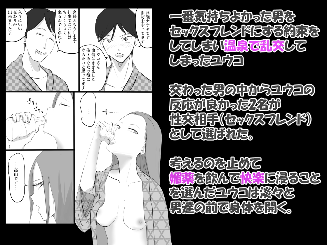 夫が意識不明になって塞ぎこんだ若妻に支援団体の職員が媚薬を盛って性奴●化する話 Lv4