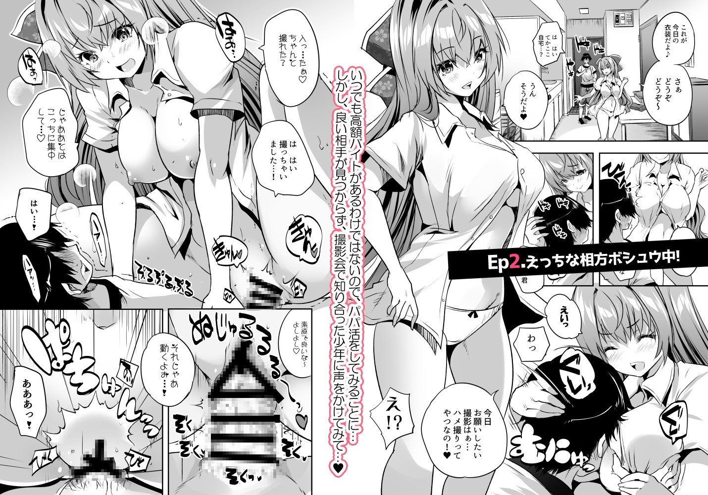 コスプレイヤー楼島マコはえっちがしたい!