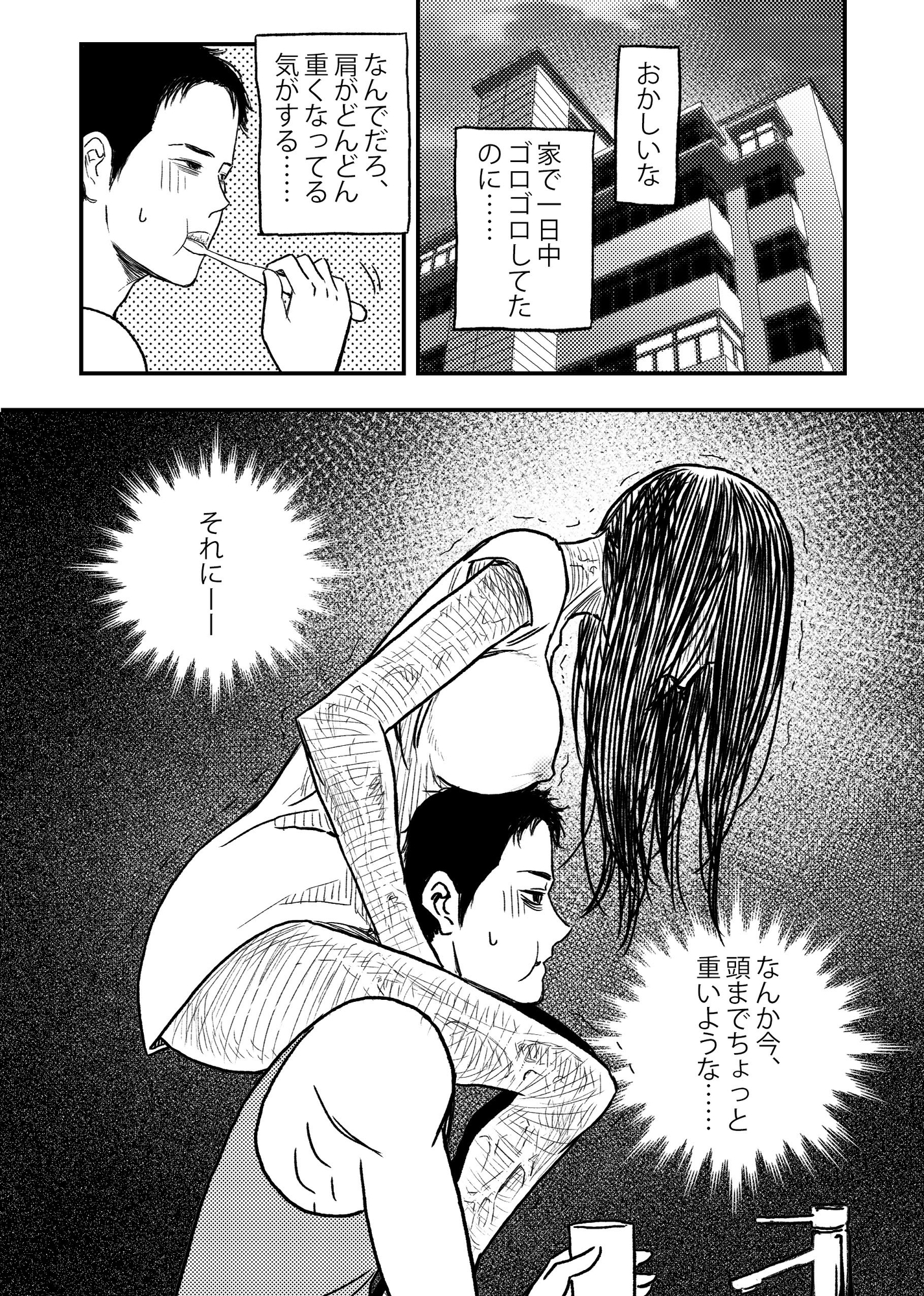 安いアパート (1)