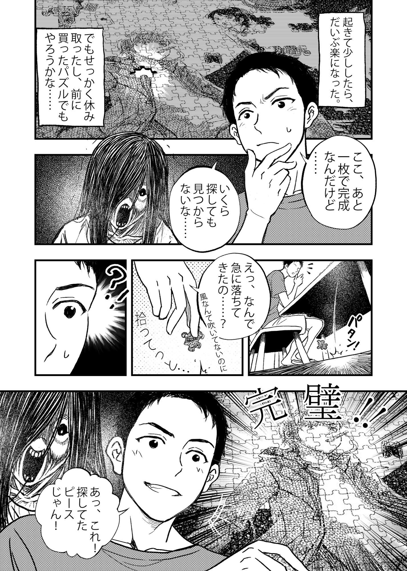 安いアパート (1)