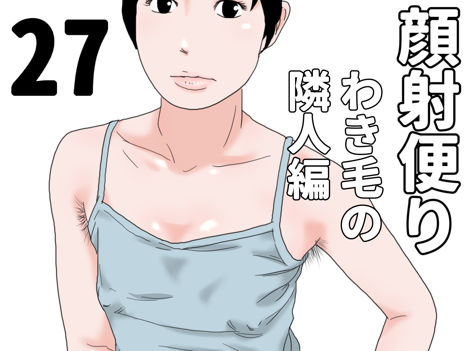 顔射便り 21～30セット