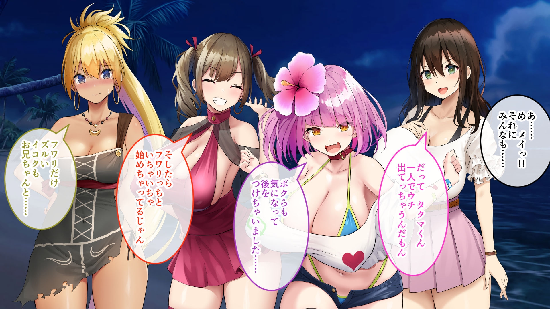 ハーレム島へようこそ！ CGノベル版 後編 ～エッチな信仰で守るハーレム聖域！異国の繁栄はイチャらぶ大団円！?～