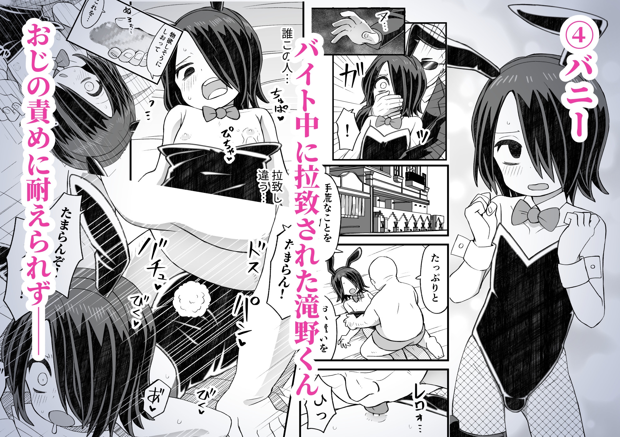 片目隠れ男子滝野くんの話