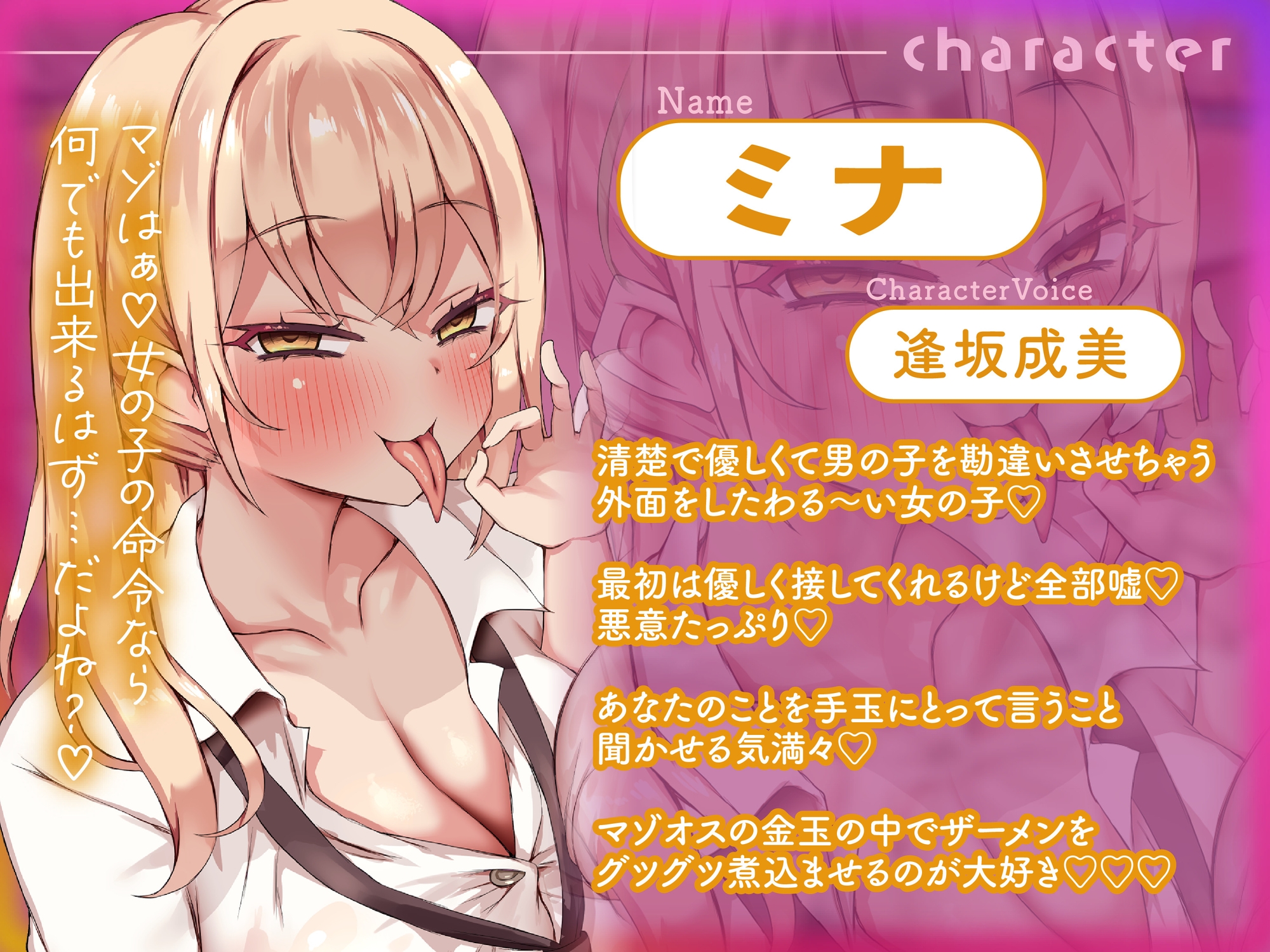 クソ雑魚マゾチンポ危機一髪♡~くっそ性格の悪いJKギャル3人組のおちんぽぶっ壊し耳舐め射精禁止ゲーム~