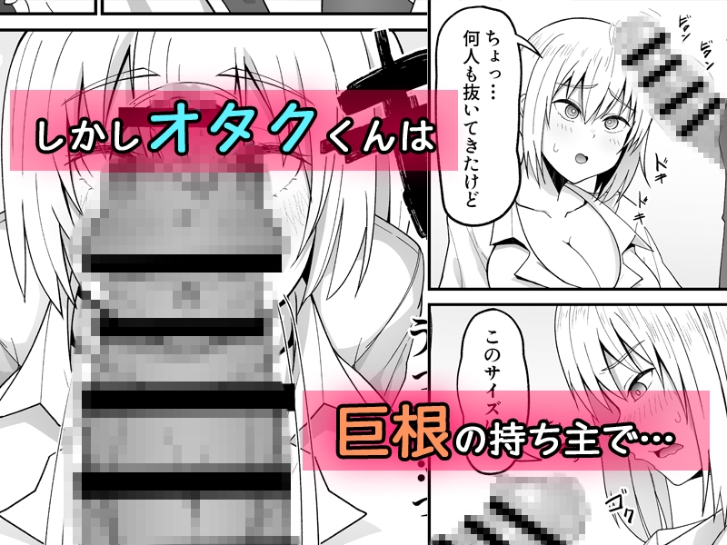 佐伯さんはオタク君のつよつよチンポに勝てない。