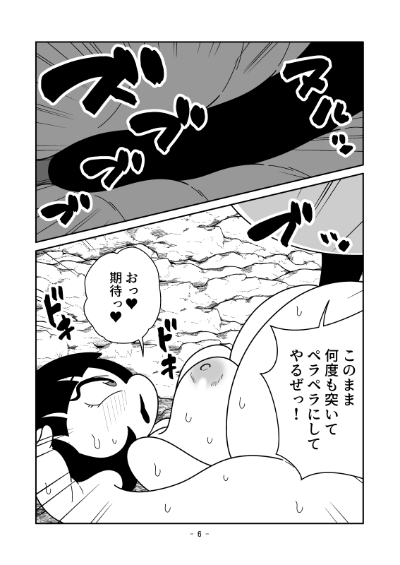 皮化した身体を絞るマンガ