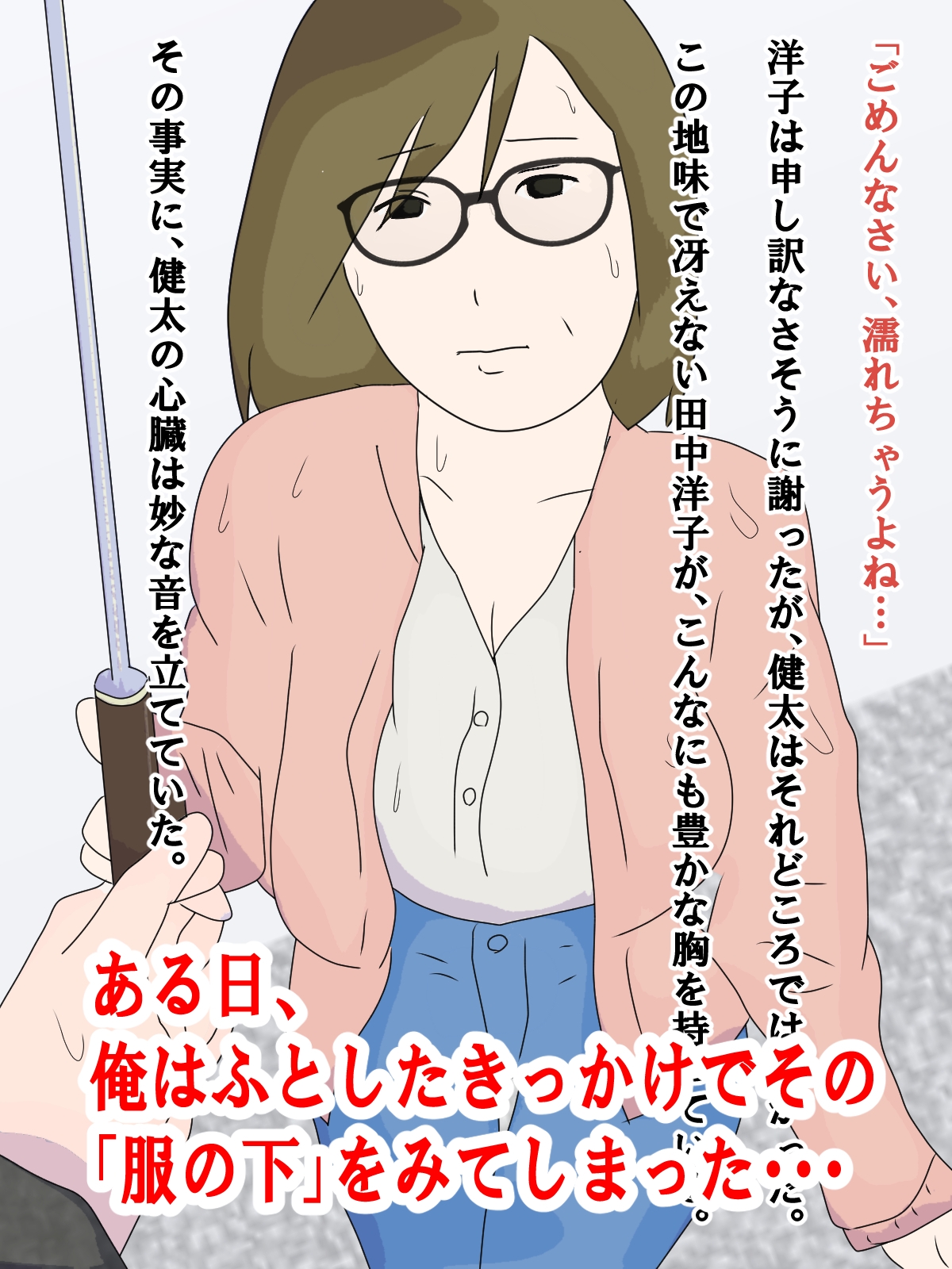 ブスが脱いだらエロかった