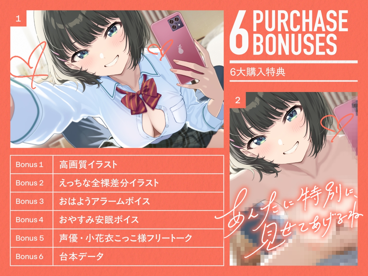 ハメ撮りおま〇こ～距離が近いボーイッシュ幼馴染とハメ撮りから始まる純愛えっち～