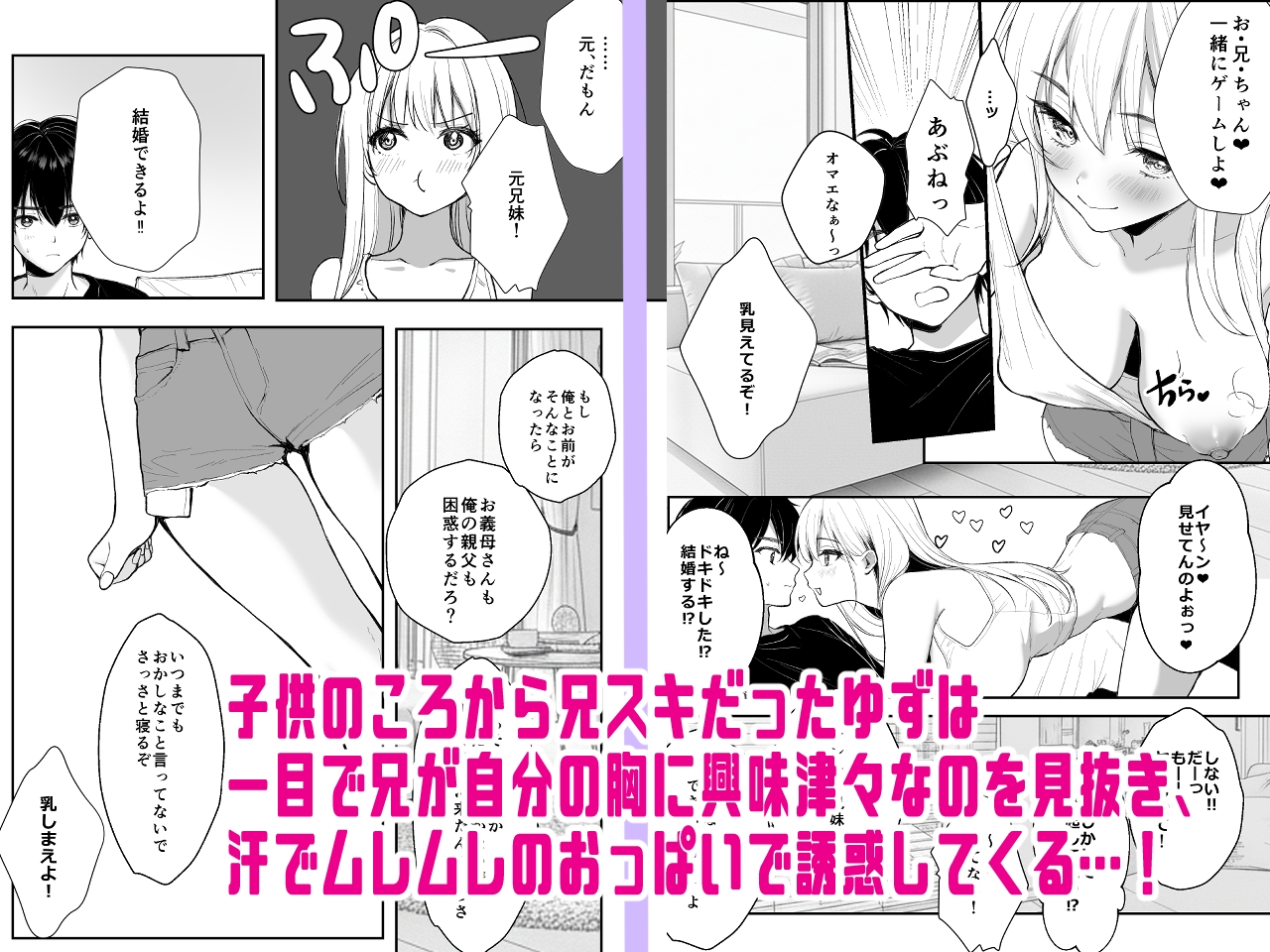 発情中の義妹がムレ乳見せてくるんだが