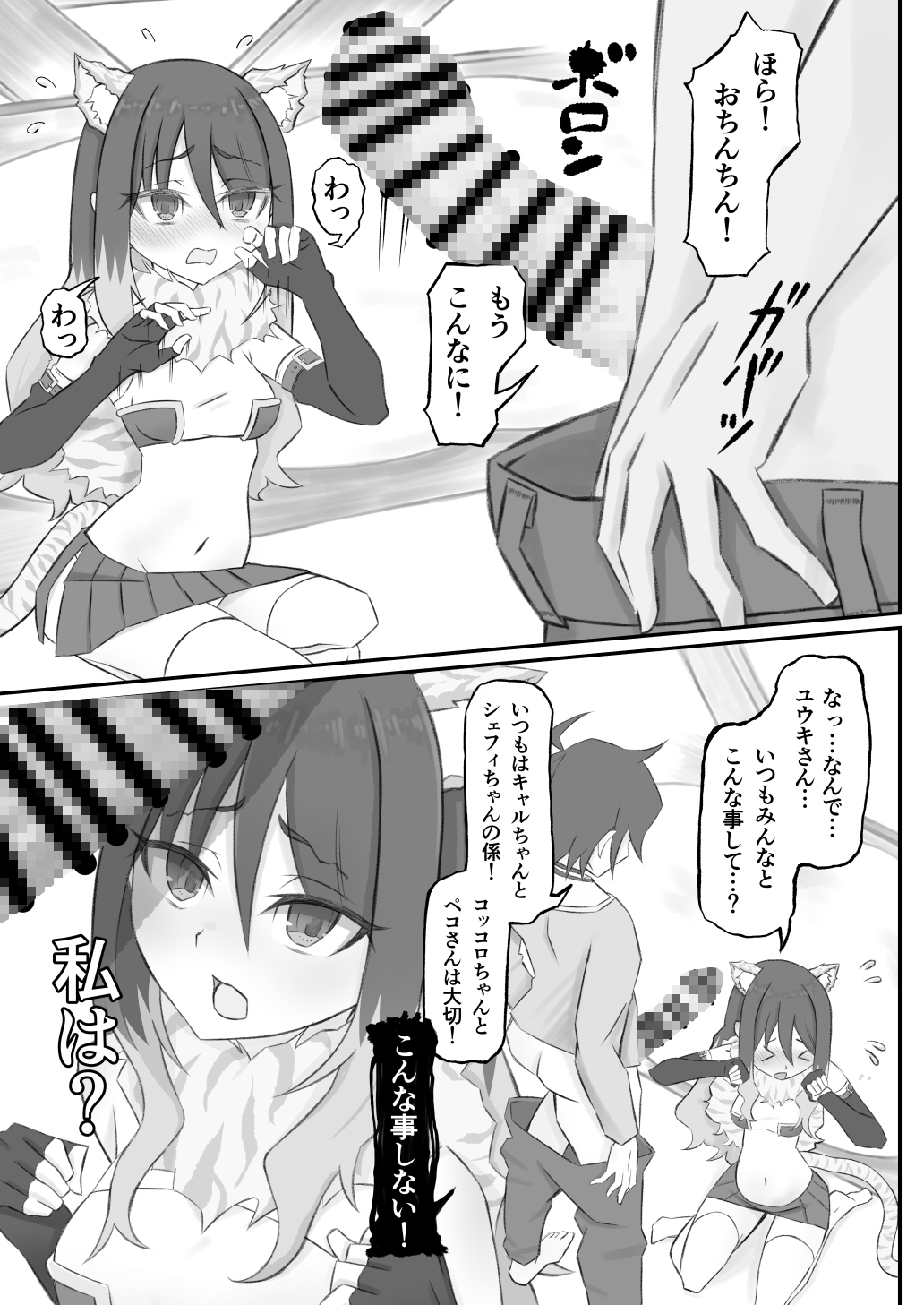 【プ○コネシオリエロ合同】 今日は体調が良いんです。