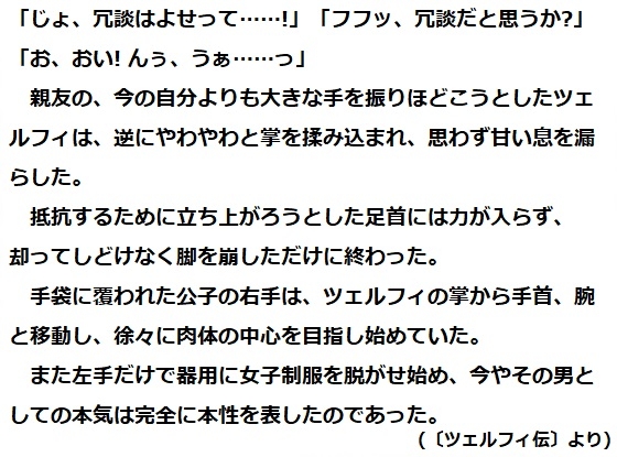 親友に婚約破棄された令嬢は淫らにほくそ笑む ベレアヌート未曾有録 -8-