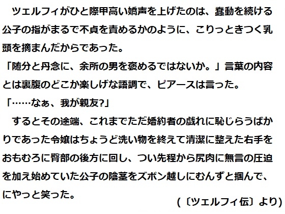 親友に婚約破棄された令嬢は淫らにほくそ笑む ベレアヌート未曾有録 -8-
