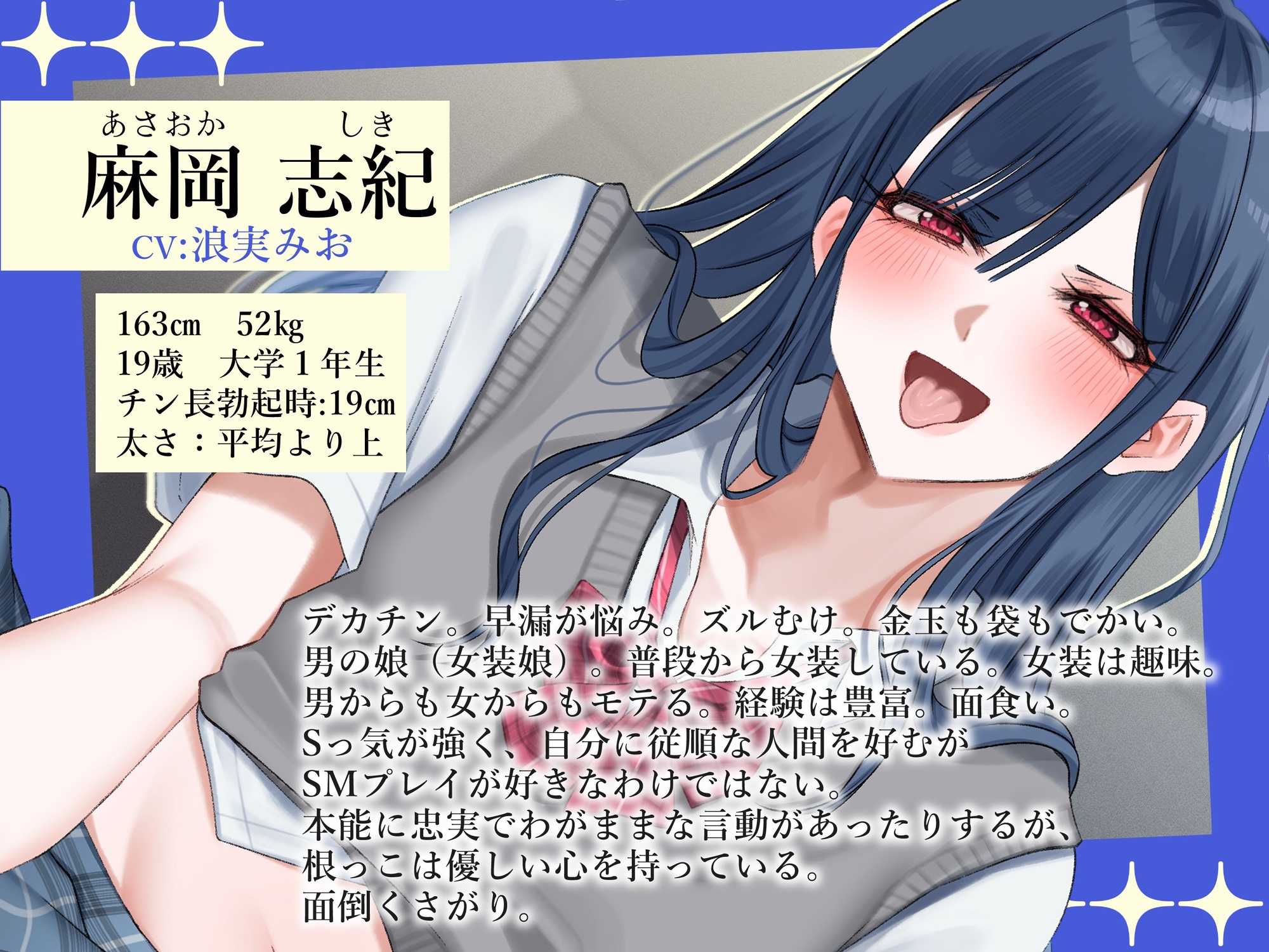 バリタチ男の娘に攻められ身も心もメス堕ちさせられちゃうお話