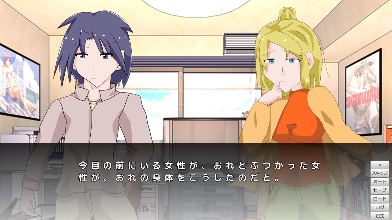 春をむかえる～女体化騒動！～