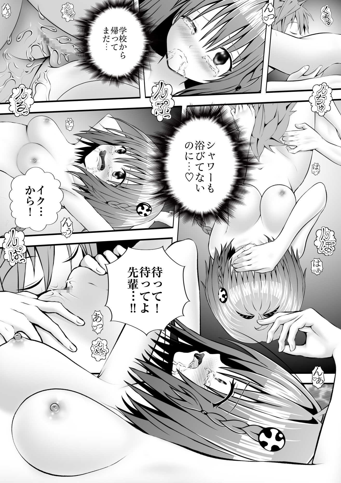 あらぶる〜迂闊な転校生〜