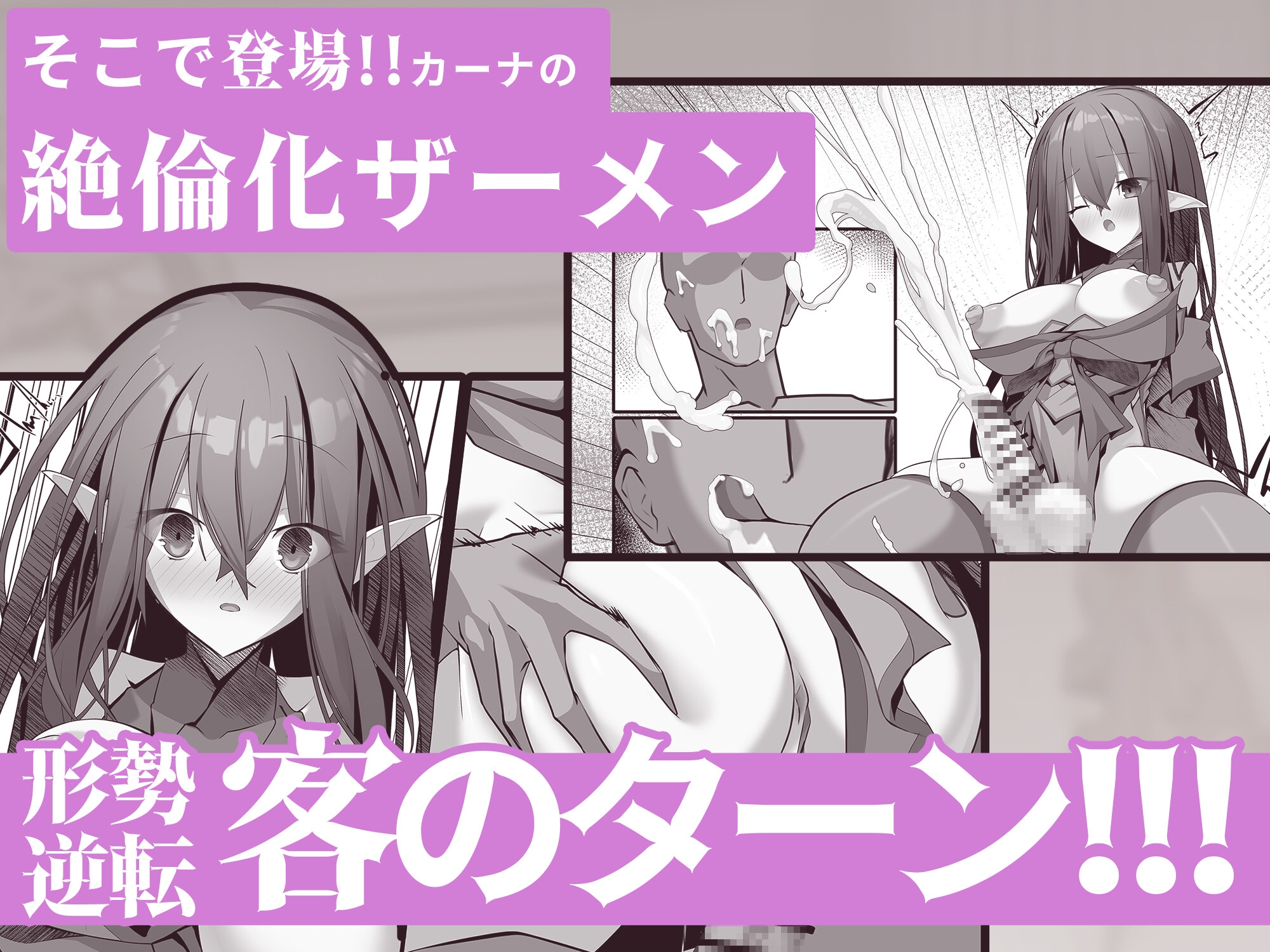 ふたなりエルフソープ嬢 -カーナ・フィラン-