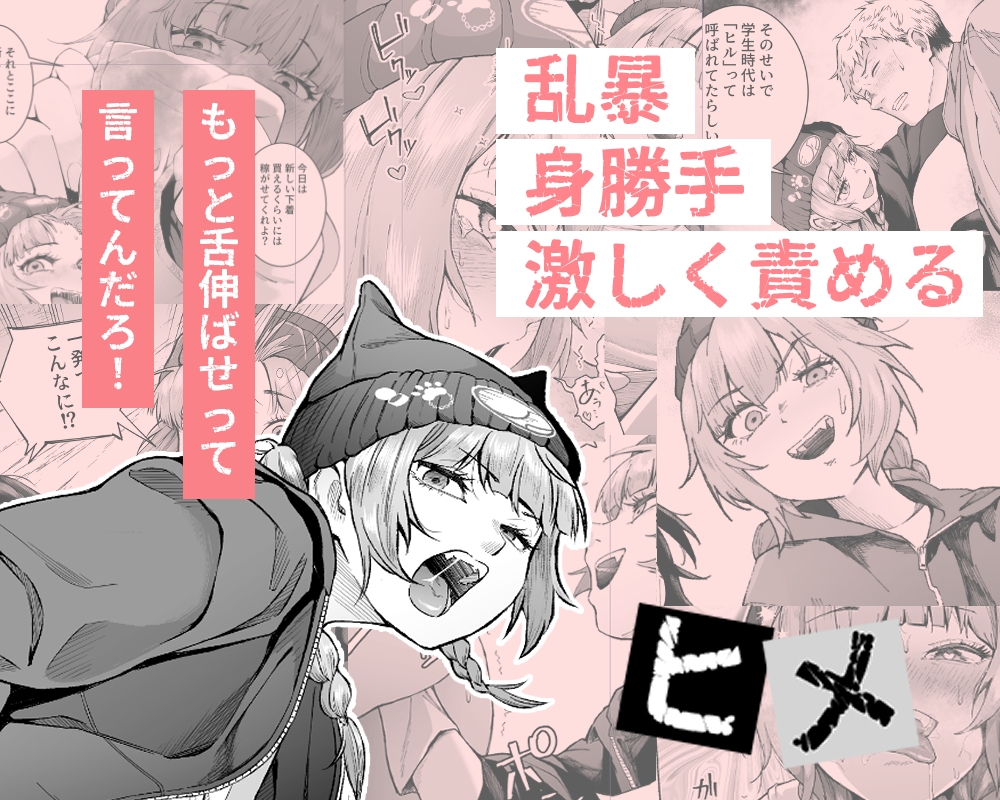 スペルマ・ラッシュ～男衰退により僕の精子が高額買取⁉～(二人のメ○○キ編)